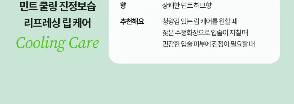 [각질삭제템] 토코보 오버나이트 립 마스크 20ml 4종 상세페이지 52